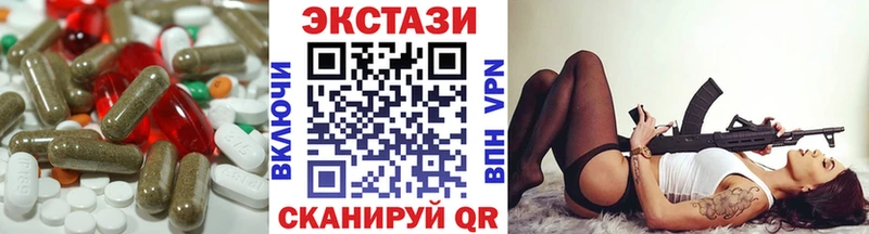 хочу   Шадринск  ЭКСТАЗИ круглые 