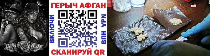 цена наркотик  Шадринск  ГЕРОИН Афган 