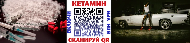 Кетамин ketamine  даркнет сайт  Шадринск 