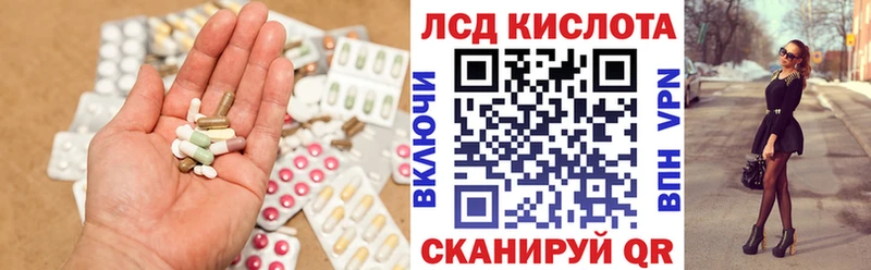 ЛСД экстази кислота  Шадринск 