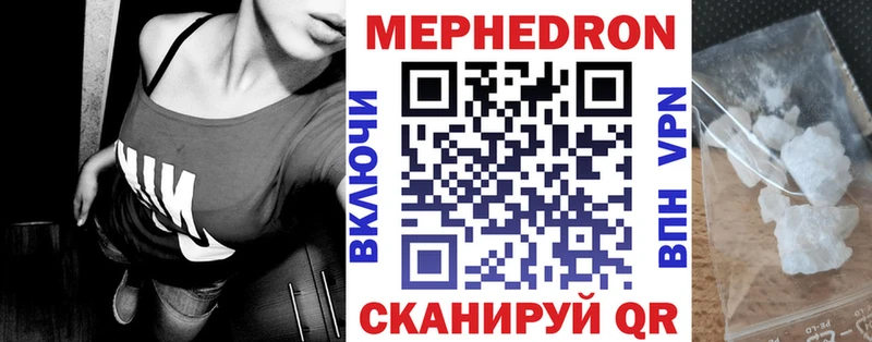 Мефедрон мука  Шадринск 