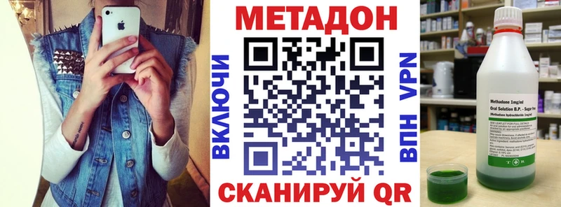 купить   Шадринск  МЕТАДОН methadone 