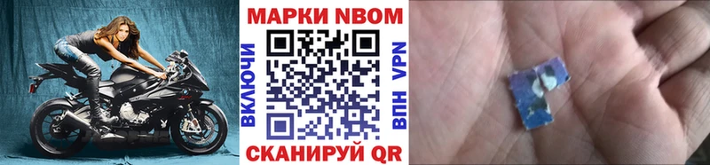 Наркотические марки 1500мкг  цены   Шадринск 